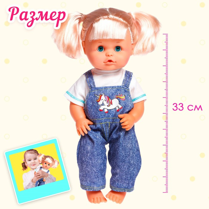 Пупс функциональный &laquo;Мой малыш&raquo; пьёт, писает, с аксессуарами