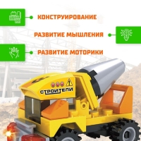 Конструктор &laquo;Экскаватор&raquo;, 33 детали