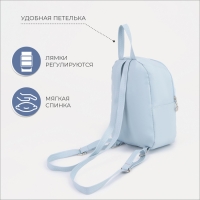 Рюкзак детский на молнии, &laquo;Выбражулька&raquo;, цвет голубой