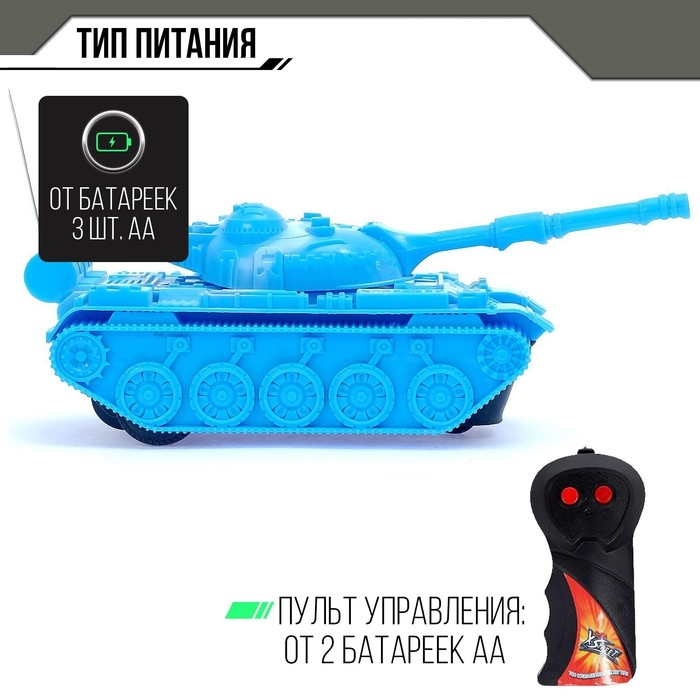 Танк радиоуправляемый &laquo;Атака&raquo;, работает от батареек, МИКС