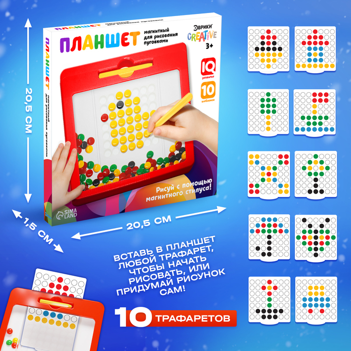 Планшет-мозаика магнитный для рисования «Пуговки», 49 ячеек Планшет-мозаика магнитный для рисования «Пуговки», 49 ячеек