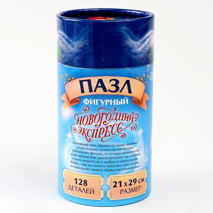 Пазлы фигурные деревянные на новый год &laquo;Змея на шаре. Новогодний экспресс&raquo;, 128 элементов, символ года 2025