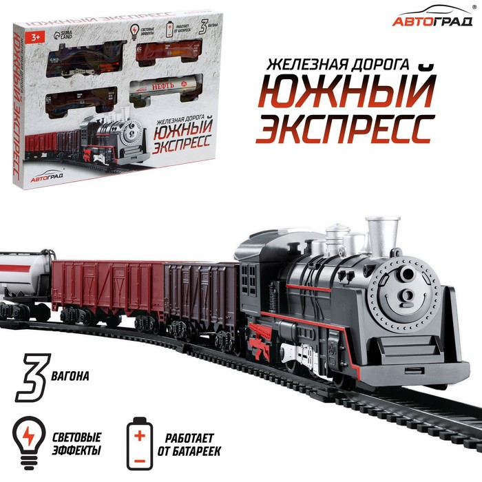 Железная дорога &laquo;Классик&raquo;, протяжённость пути 2,36 м