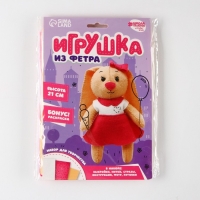 Набор для создания игрушки из фетра «Зайка» Набор для создания игрушки из фетра «Зайка»