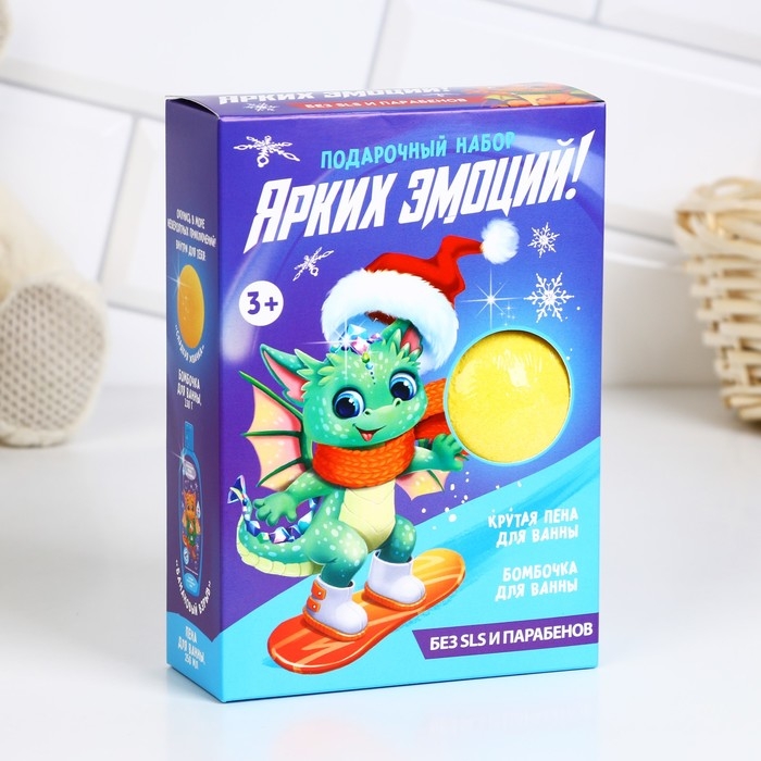 Подарочный набор косметики детский &laquo;Ярких эмоций&raquo;, пена для ванны 250 мл и бомбочка для ванны 130 г, ЧИСТОЕ СЧАСТЬЕ