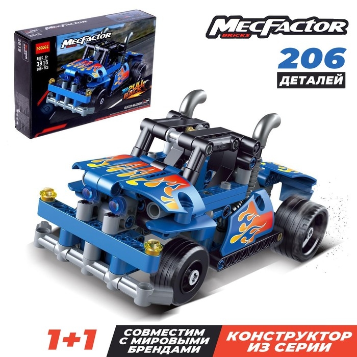 Конструктор с инерционным механизмом «Гоночный грузовик», 206 деталей Конструктор с инерционным механизмом «Гоночный грузовик», 206 деталей