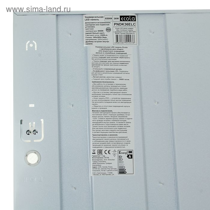 Панель светодиодная универсальная Ecola, 36 Вт, 2880 Лм, 6500 К, 220 В, призма, с ЭПРА Панель светодиодная универсальная Ecola, 36 Вт, 2880 Лм, 6500 К, 220 В, призма, с ЭПРА