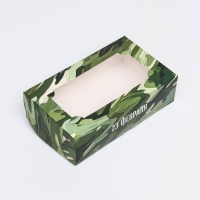 Коробка складная с окном под зефир "С 23 февраля", 25 х 15 х 7 см Коробка складная с окном под зефир "С 23 февраля", 25 х 15 х 7 см