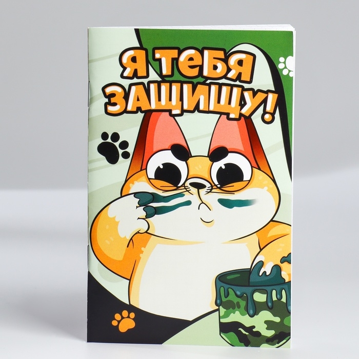 Блокнот А6, 32 л «Котик защитник» Набор из 4 шт в пакете Блокнот А6, 32 л «Котик защитник» Набор из 4 шт в пакете