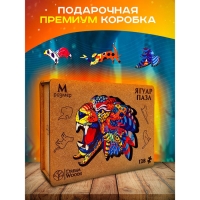Пазл фигурный &laquo;Ягуар&raquo;