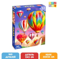 Пазл «Фестиваль воздушных шаров», 160 элементов Пазл «Фестиваль воздушных шаров», 160 элементов