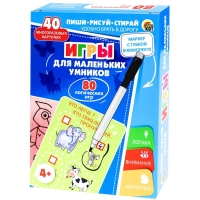 IQ игры &laquo;Пиши-Рисуй-Стирай. &lrm;Игры для маленьких умников&raquo;
