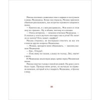 &laquo;Счастье &mdash; это когда&hellip;&raquo; Каналь Э.