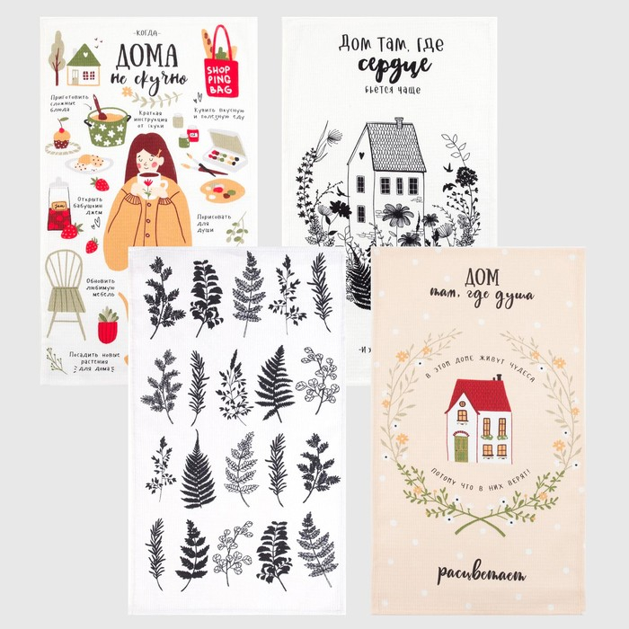 Набор кухонных полотенец Доляна &laquo;Дом там где сердце&raquo; 35х60см-4шт, 100% хлопок