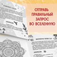 Новый год! Раскраска &laquo;Мандалы. Начни год с читого листа&raquo;, 32 стр.