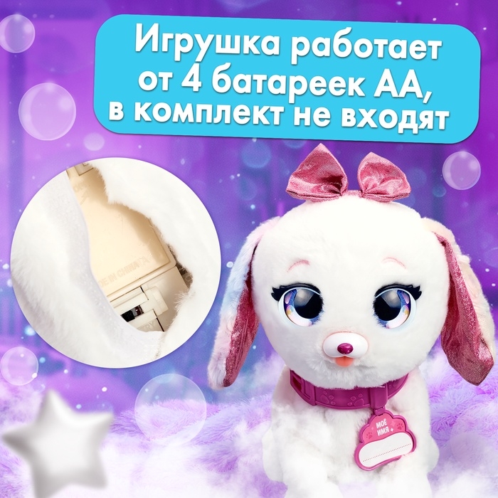 Интерактивная игрушка «Волшебные питомцы: Милый щенок», реагирует на касания и хлопки, цвет белый Интерактивная игрушка «Волшебные питомцы: Милый щенок», реагирует на касания и хлопки, цвет белый