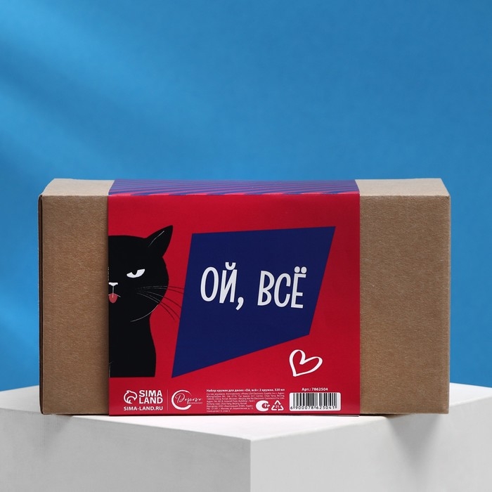 Набор кружек для двоих &laquo;Ой, все&raquo;, 2 кружки, 320 мл