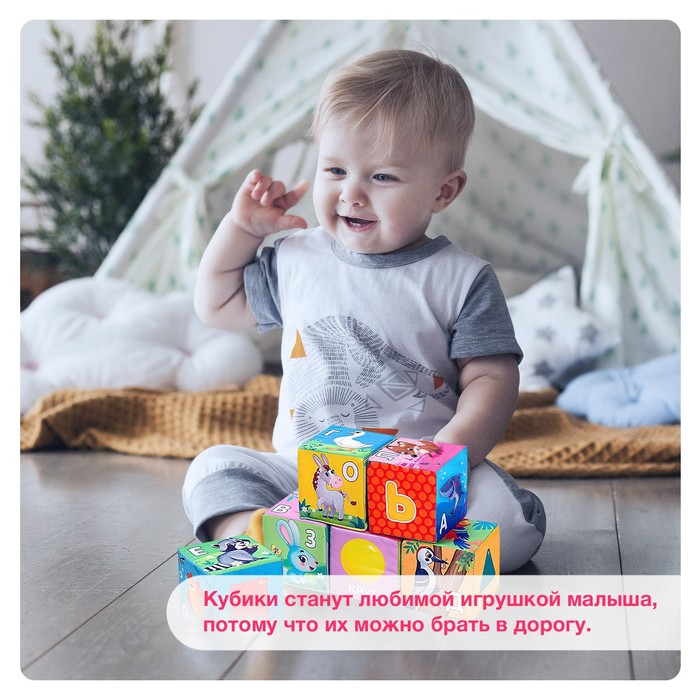 Мягкие кубики «Алфавит», 6 шт., 8 × 8 см Мягкие кубики «Алфавит», 6 шт., 8 × 8 см