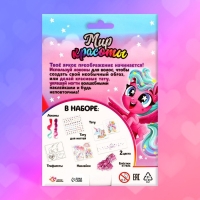 Набор для творчества &laquo;Мир красоты&raquo;, более 20 тату, с цветными локонами, с трафаретами, 5+