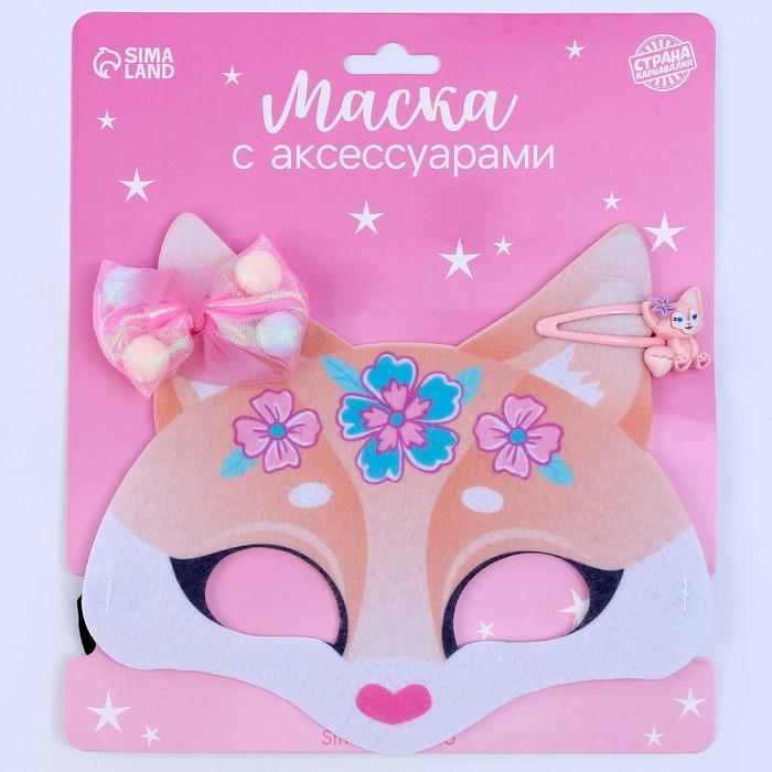 Маска с аксессуарами Лисичка, МИКС Маска с аксессуарами Лисичка, МИКС