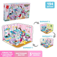 Конструктор &laquo;Комната девчонки&raquo;, 194 детали