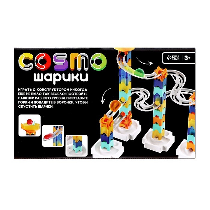 Конструктор марблс &laquo;COSMO шарики&raquo;, 47 деталей