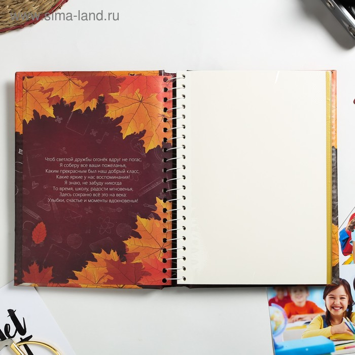 Фотоальбом на выпускной &laquo;Самый лучший класс&raquo; 30 магнитных листов