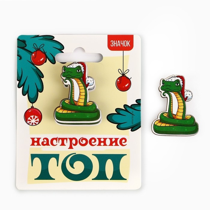 Значок новогодний &laquo;Новый год: настроение ТОП&raquo; 2,8 х 4см