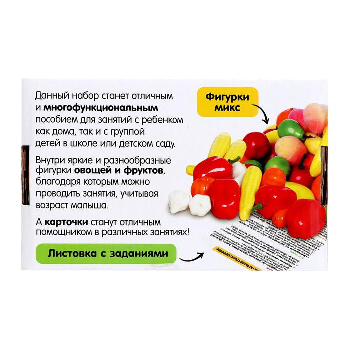 Развивающий набор «Фрукты и овощи», сортер, по методике Г. Домана Развивающий набор «Фрукты и овощи», сортер, по методике Г. Домана