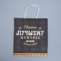Пакет подарочный крафтовый, упаковка, «Настоящему мужчине», 22 х 25 х 12 см Пакет подарочный крафтовый, упаковка, «Настоящему мужчине», 22 х 25 х 12 см