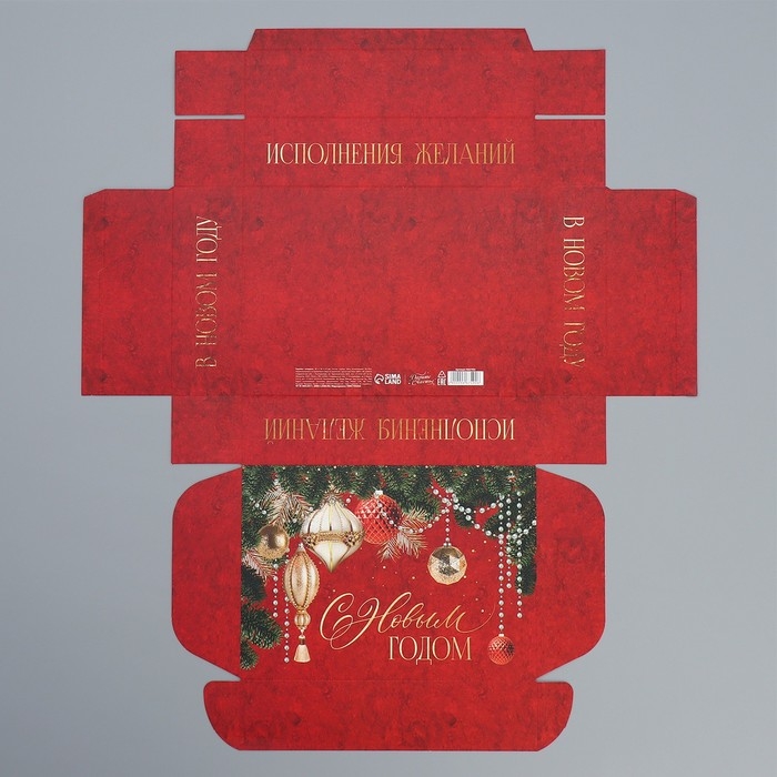 Коробка подарочная новогодняя складная «С Новым годом», 21 х 15 х 5 см, Новый год Коробка подарочная новогодняя складная «С Новым годом», 21 х 15 х 5 см, Новый год