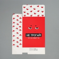 Коробка подарочная новогодняя складная &laquo;С НГ&raquo;, 22 х 30 х 10 см, Новый год