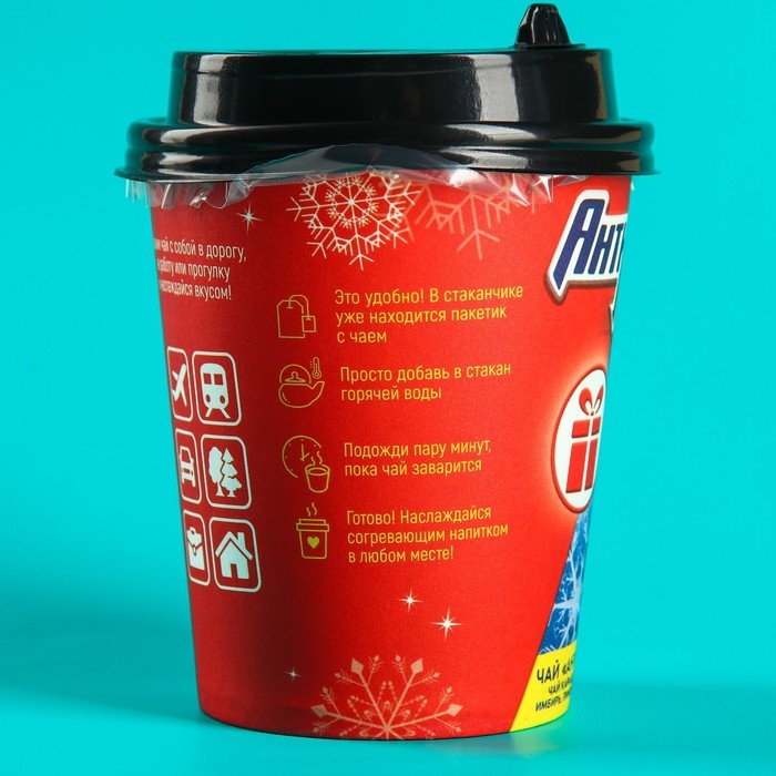 Иммуноповышающий напиток на основе чая каркаде в пирамидке &laquo;Антистресс&raquo;, вкус: каркаде, корица, имбирь, лимон, кардамон, 3 г.