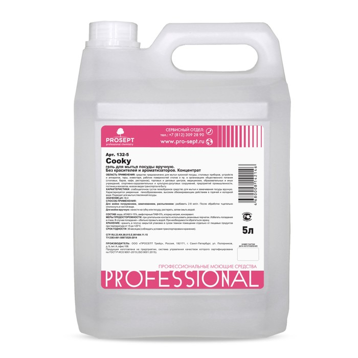 Гель для мытья  посуды вручную Cooky. Без запаха. Концентрат, 5л