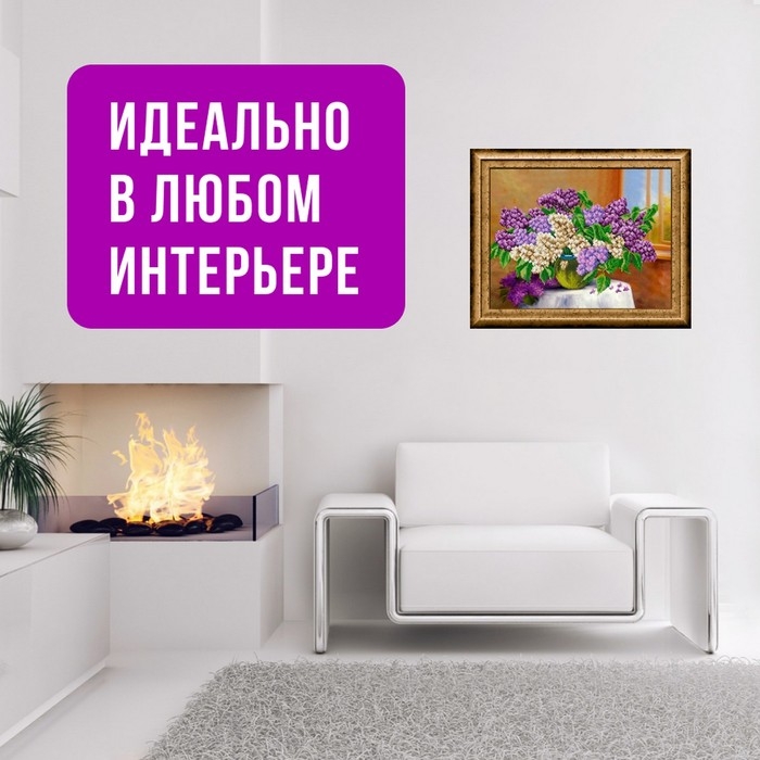 Набор для вышивания картины бисером &laquo;Сирень&raquo;