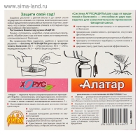 Система Агрозащиты №1 для сада от вредителей и болезней &laquo;Ранняя весна&raquo;