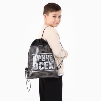 Мешок для обуви &laquo;Круче всех&raquo; непромокаемое полотно 30 х 40 см