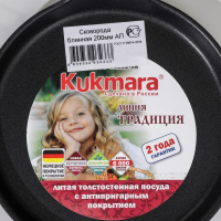 Сковорода блинная &laquo;Традиция&raquo;, d=20 см, съёмная ручка, антипригарное покрытие, цвет чёрный