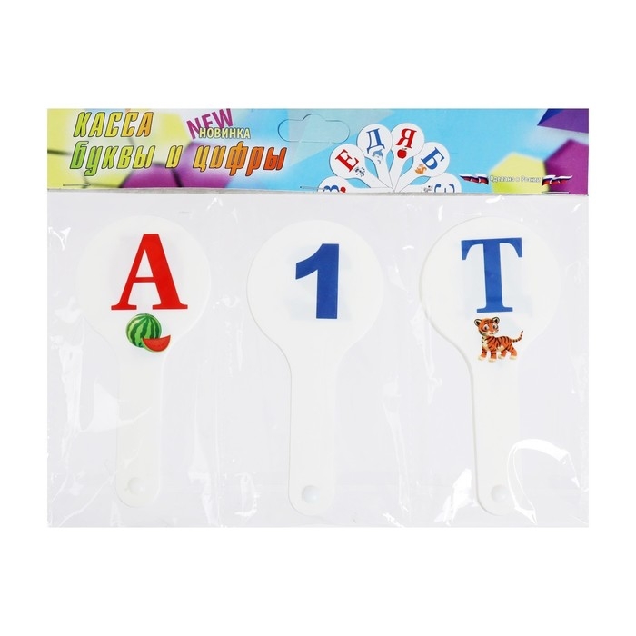 Набор веер-касс, гласные, согласные, цифры от 1 до 20, Calligrata, гибкие, 3 штуки, пакет с европодвесом Набор веер-касс, гласные, согласные, цифры от 1 до 20, Calligrata, гибкие, 3 штуки, пакет с европодвесом