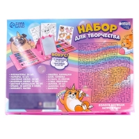 Набор для творчества &laquo;Единорожки&raquo;, с мольбертом, 208 предметов