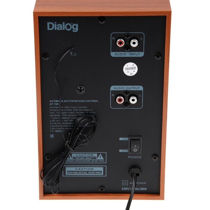 Компьютерные колонки 2.1 Dialog AP-150, 2 х 5Вт + 10Вт, MP3, пульт ДУ, 220В, коричневые Компьютерные колонки 2.1 Dialog AP-150, 2 х 5Вт + 10Вт, MP3, пульт ДУ, 220В, коричневые