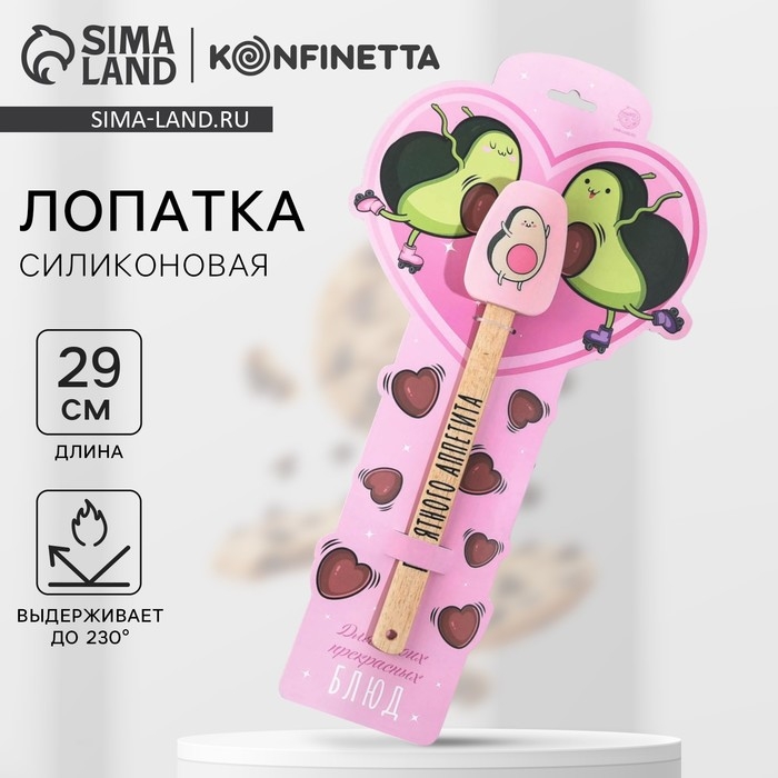 Лопатка силиконовая &laquo;Приятного аппетита&raquo; на формовой подложке, 21.9 х 41.9 см