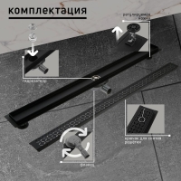 Трап ZEIN engr, c флaнцeм свободного вращ 360&deg;, 7*100 см, d=40/50 мм, нерж сталь, черный