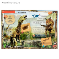 Энциклопедия 4D в дополненной реальности &laquo;Динозавры&raquo;