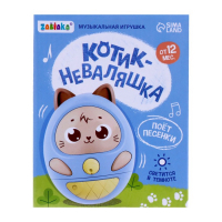 Музыкальная игрушка «Котик-неваляшка», звук, свет, цвет синий Музыкальная игрушка «Котик-неваляшка», звук, свет, цвет синий