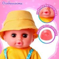 Пупс функциональный &laquo;Тёма&raquo;, пьёт, писает, с набором аксессуаров