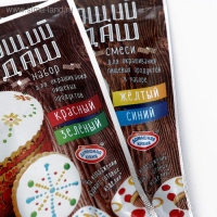 Набор &laquo;Мерцающий карандаш&raquo;, для окрашивания пищевых продуктов, микс