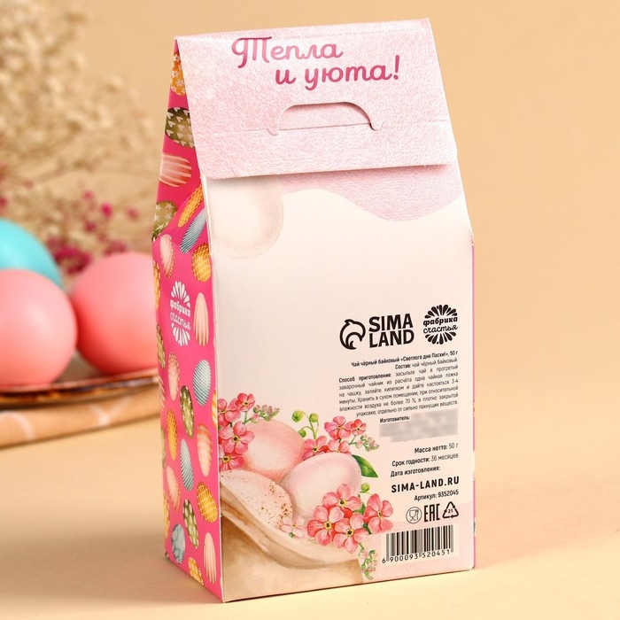 Чай чёрный &laquo;Светлого дня Пасхи!&raquo;, 50 г.