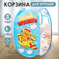 Корзина для хранения игрушек "Любимые игрушки" с ручками, 34&times;34&times;57 см