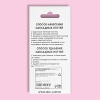 Накладные ногти &laquo;Franch&raquo;, 12 шт, с клеевыми пластинами, форма балерина, бежевые, чёрные